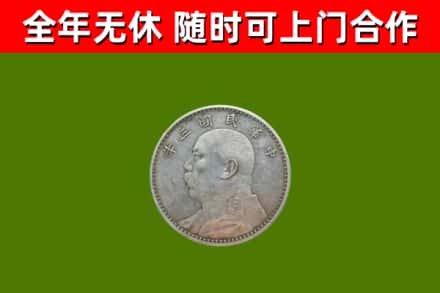 召陵区回收袁大头